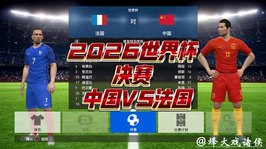 2026世界杯比赛直播平台详细推荐