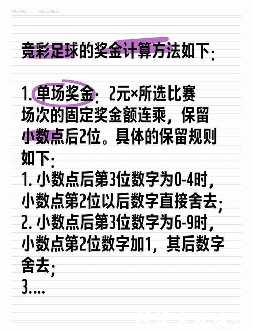 揭秘世界杯比赛投注技巧大全