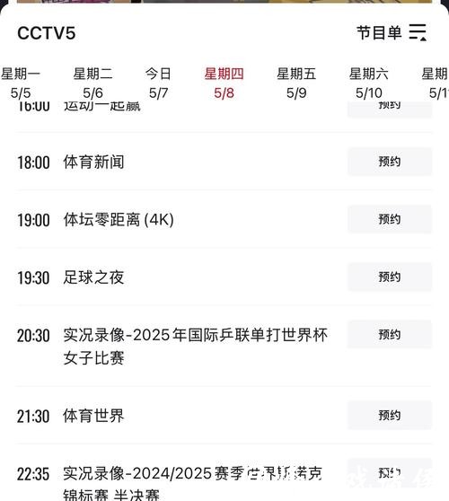 如何观看中央五台直播世界杯赛事 如何观看中央五台直播世界杯赛事
